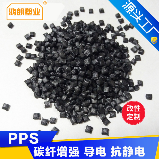PPS表面电阻率十的6到9次方 PPS防静电碳纤CF 防静电PPS碳纤黑色