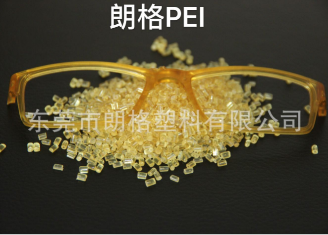 PEI/沙伯基础(原GE)/1000-1000 塑钢眼镜专用料 耐高温 高刚性