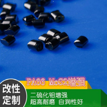 原厂直销改性PA66尼龙料 30%纤维增强 耐磨耐候PA66塑胶料