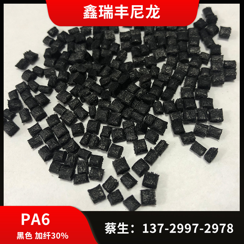 PA6加纤30尼龙再生料 增强尼龙改性料 五星脚注塑级PA塑胶