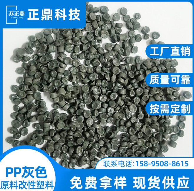 加工定制PP灰色再生颗粒 产地货源再生塑料PP聚丙烯编织袋颗粒
