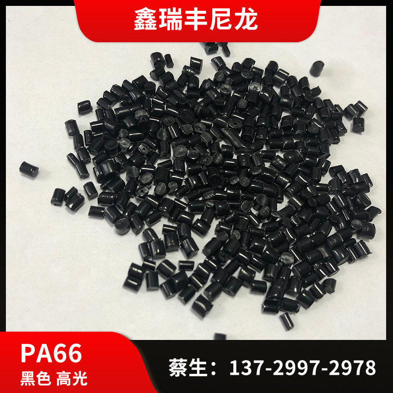 PA66再生料 黑色树脂尼龙 高光泽 易脱模 环保 PA66汽车部件塑料