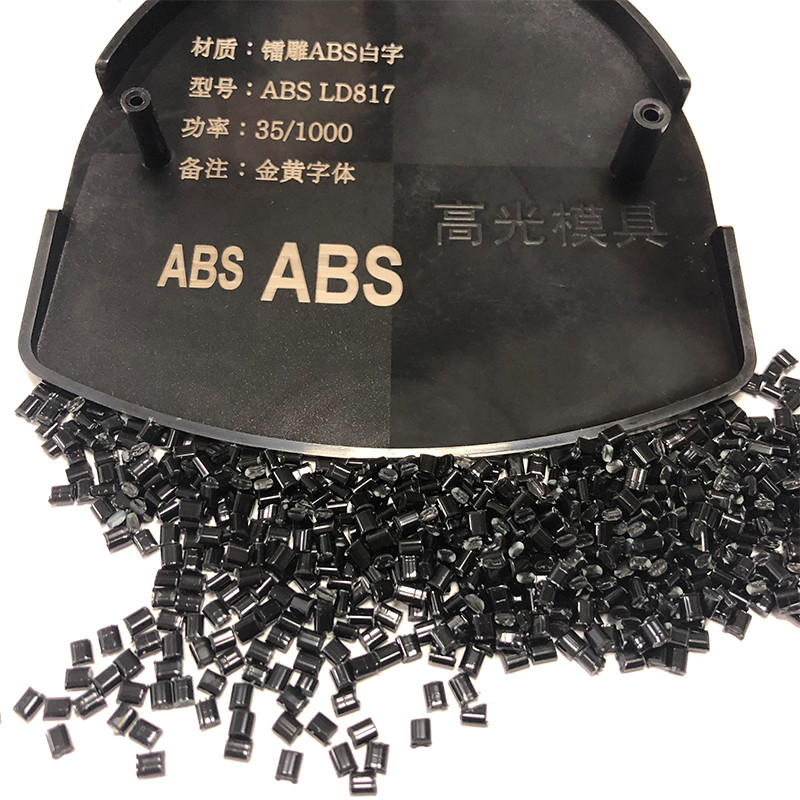 镭雕白字ABS LD817镭雕塑料黑色粒子