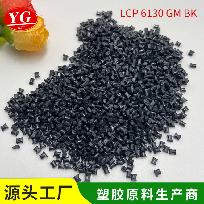 现货批发LCP6040G塑胶原料耐磨损黑色增强40%纤维塑胶原料批发