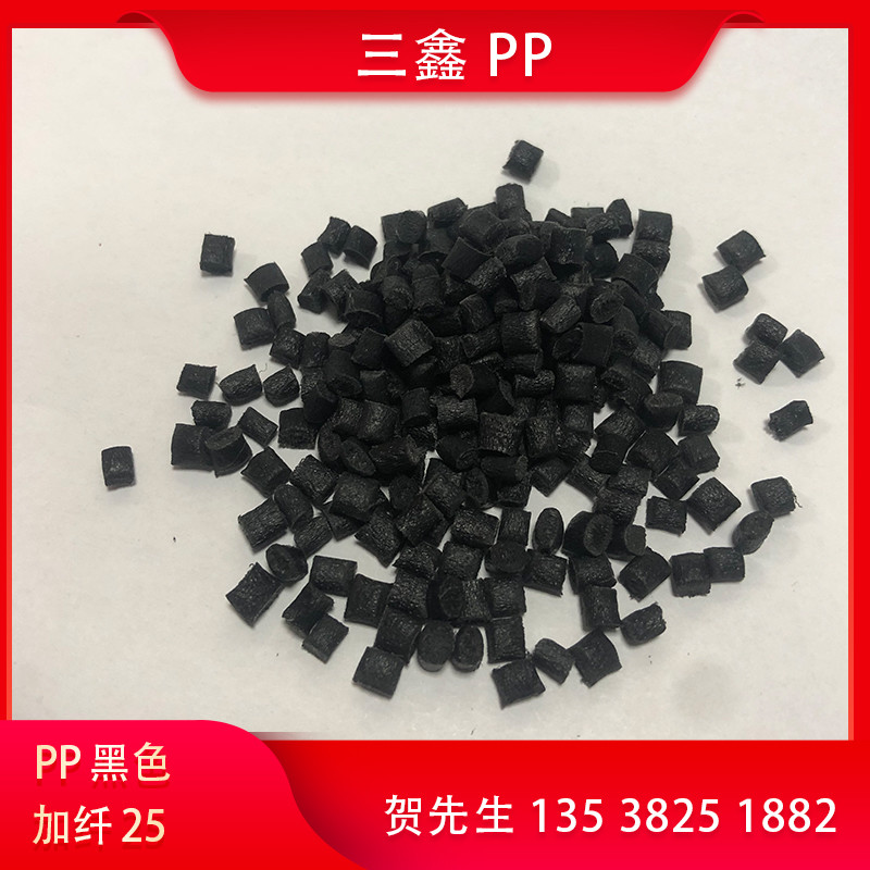 加纤PP 黑色PP加纤再生料 GF10 20 25 30 GF40%玻纤增强PP料