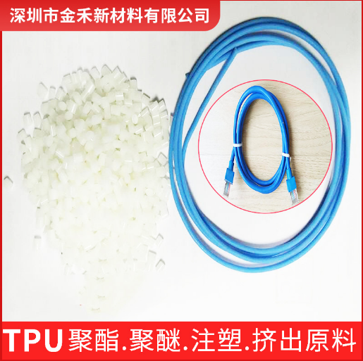 TPU导电 抗静电原料 G786导电tpu 电阻10的3次方内 超导电 抗静电