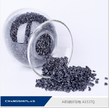 自产直供 碳纤导电ABS ABS加碳纤增强导电塑料 碳纤维增强导电ABS
