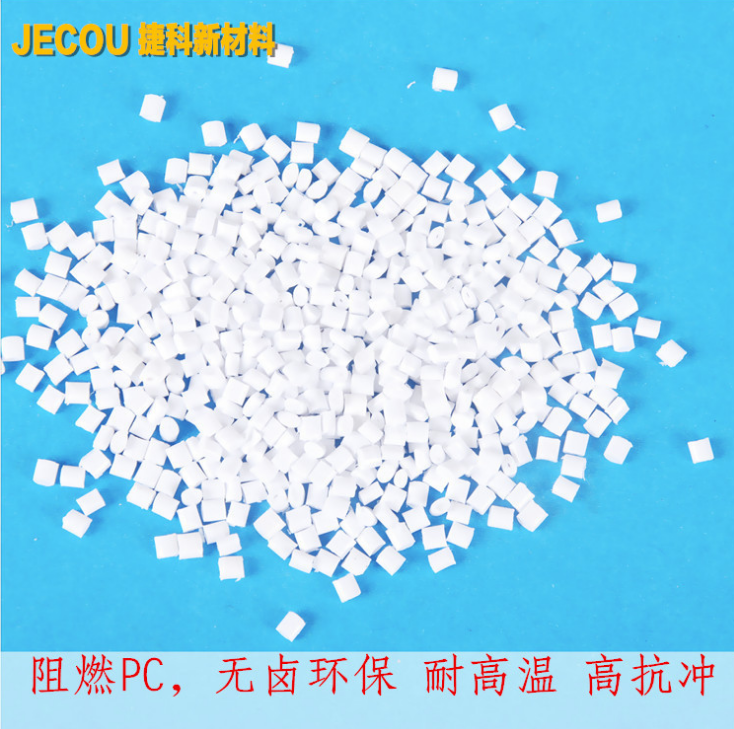 专业销售 PC/捷科/JKFRPC NC010 阻燃级高抗冲塑料PC